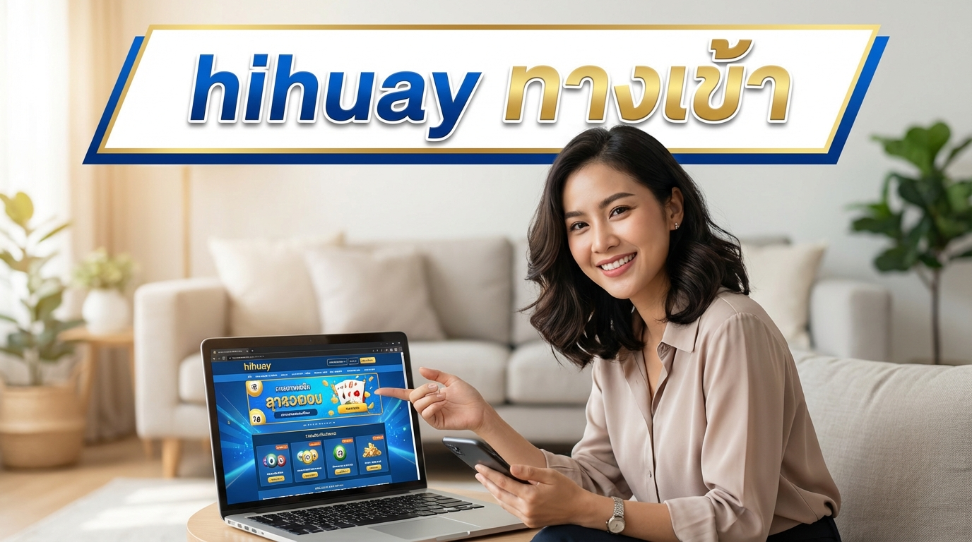 การติดต่อสอบถามและบริการลูกค้า